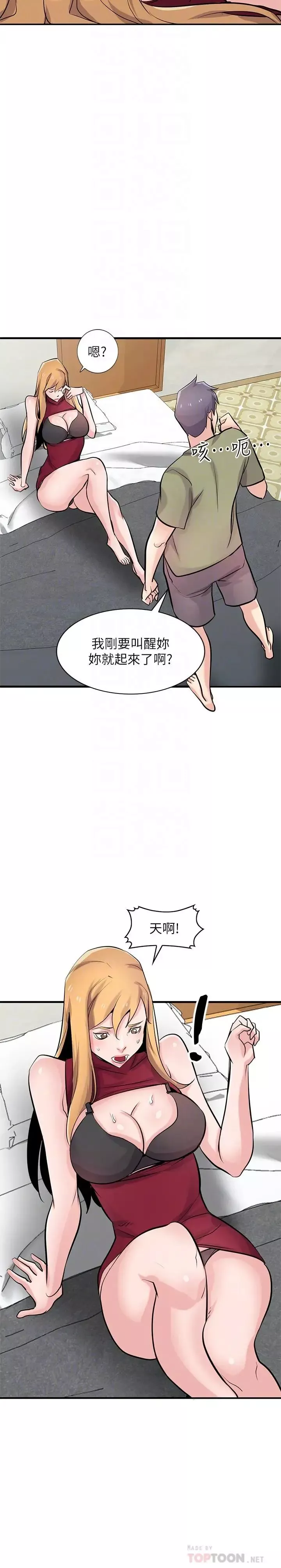 驯服小姨子-第84话-在漆黑的仓库里感受到触感 - 图片 12
