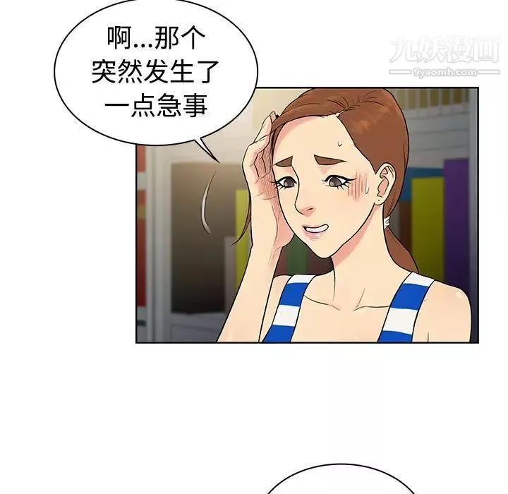 被女神环绕的男人-第12话 - 图片 86
