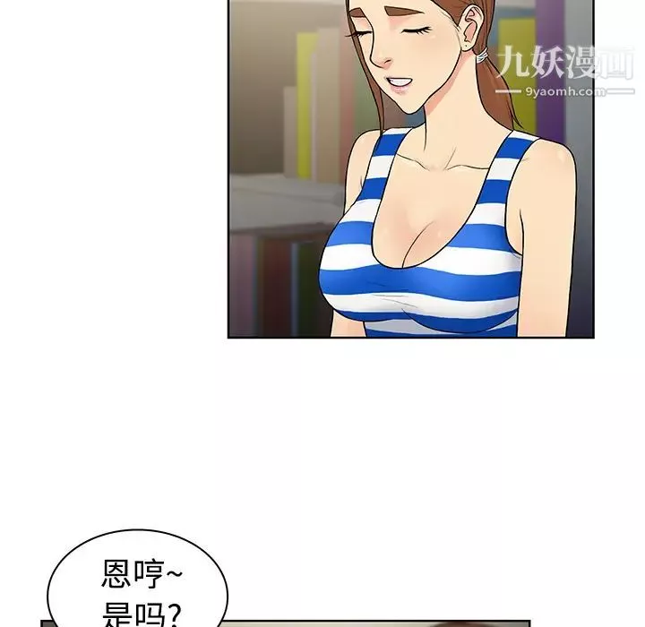 被女神環繞的男人第12話