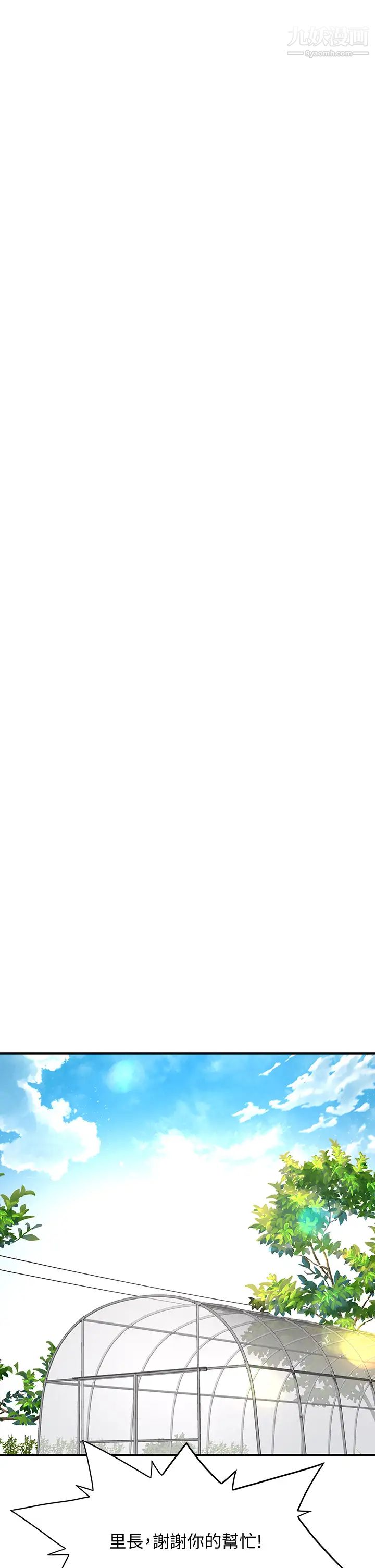 劍道學姊第28話-射在我手上…!