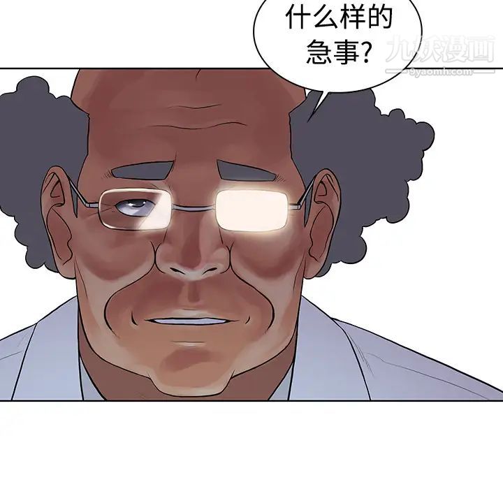 被女神环绕的男人第12话