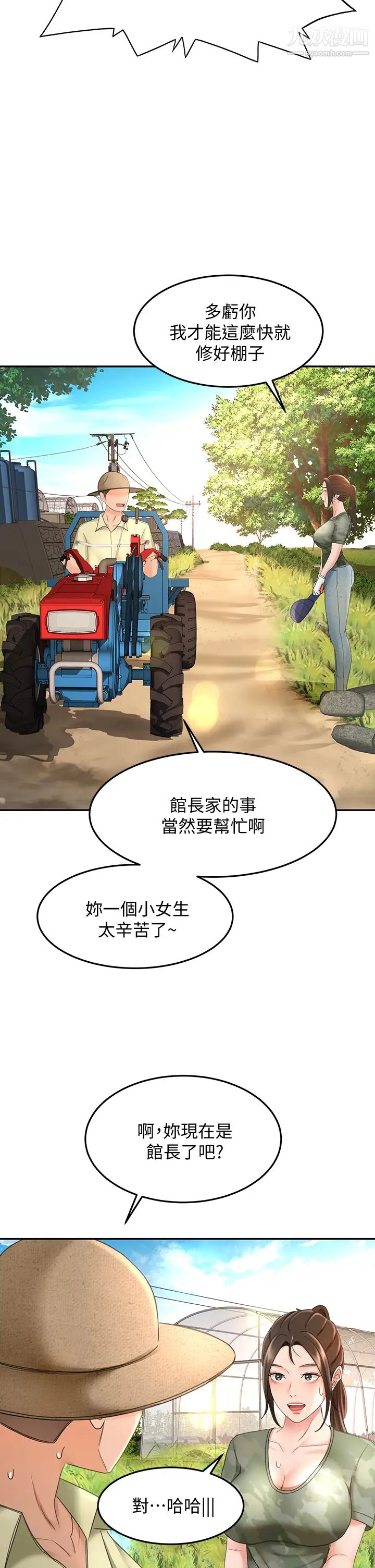 剑道学姊第28话-射在我手上…!