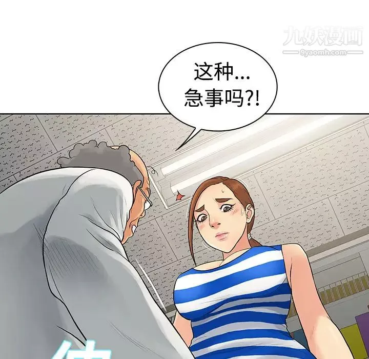 被女神環繞的男人第12話