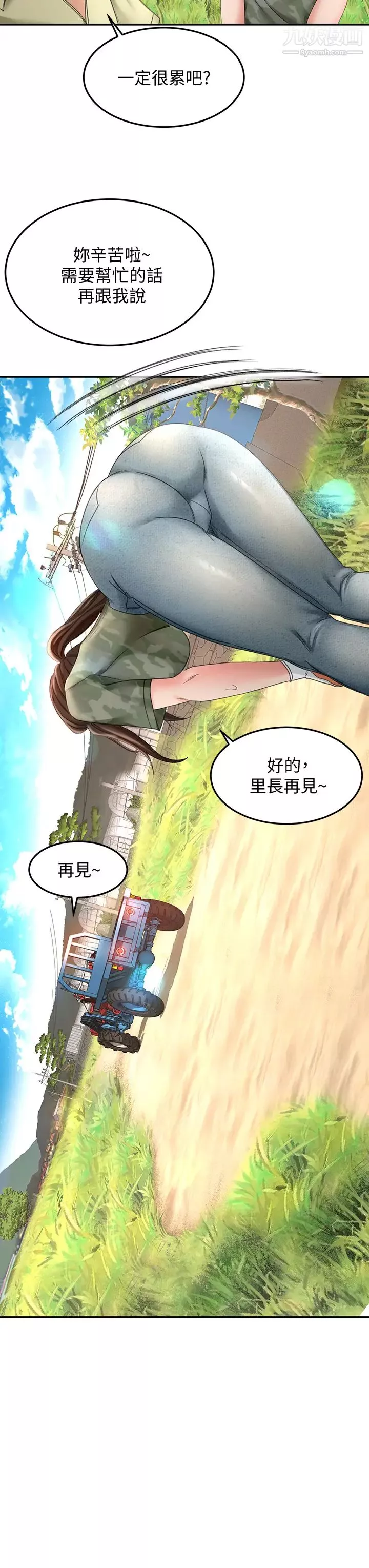劍道學姊第28話-射在我手上…!