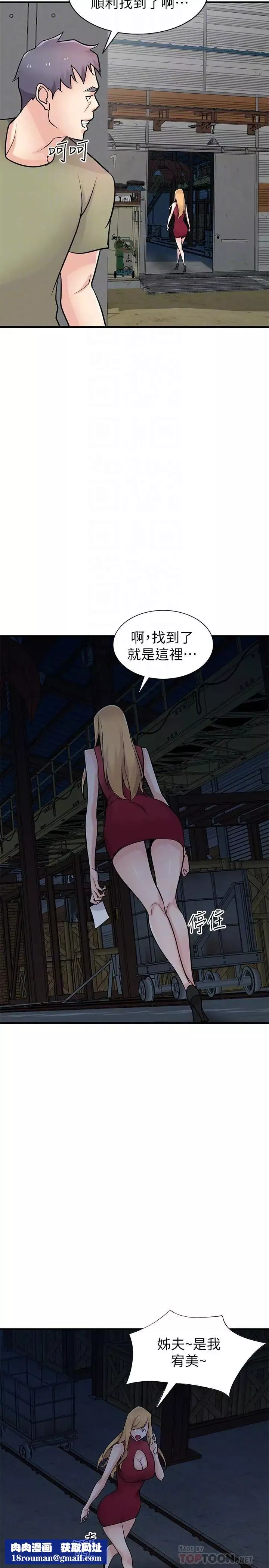 馴服小姨子第84話-在漆黑的倉庫裡感受到觸感
