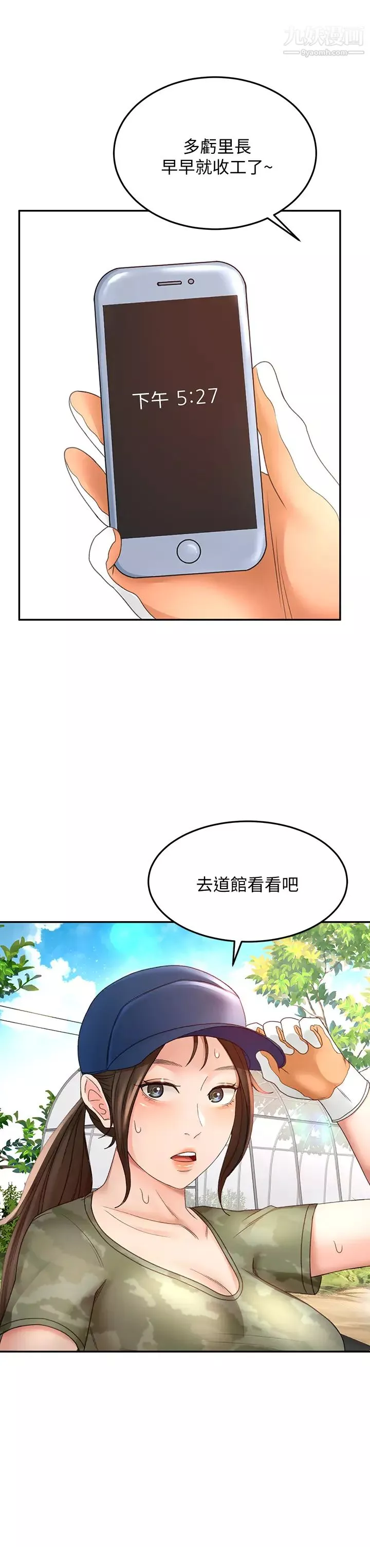 剑道学姊-第28话-射在我手上…! - 图片 39