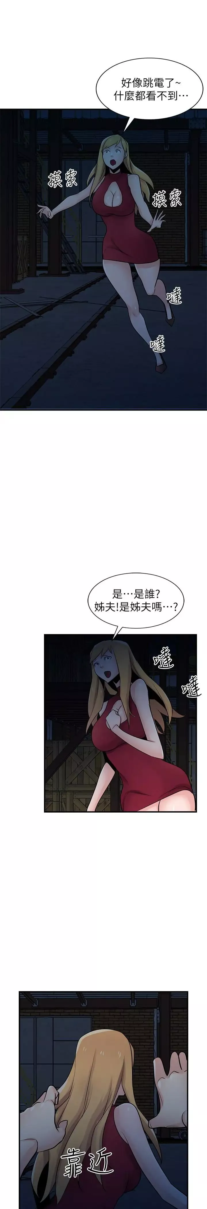 驯服小姨子-第84话-在漆黑的仓库里感受到触感 - 图片 23