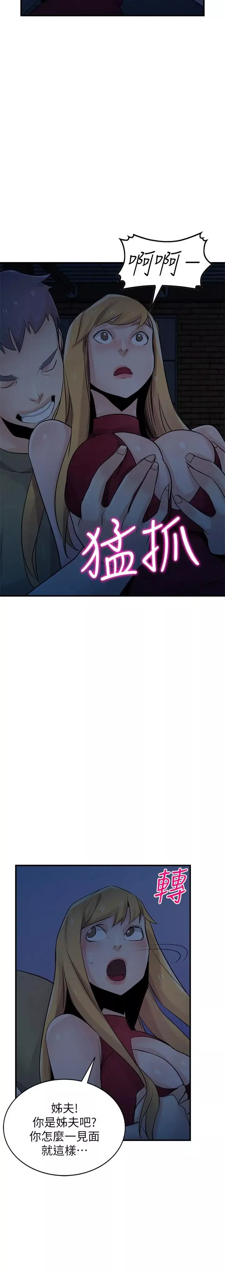 驯服小姨子-第84话-在漆黑的仓库里感受到触感 - 图片 24
