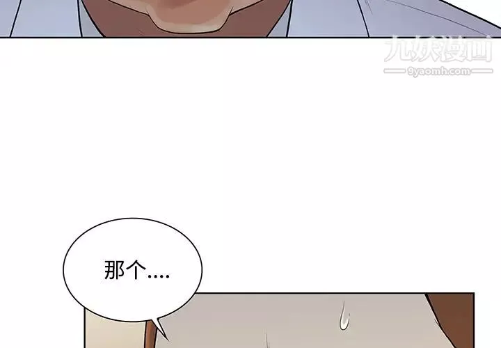 被女神环绕的男人-第13话 - 图片 4