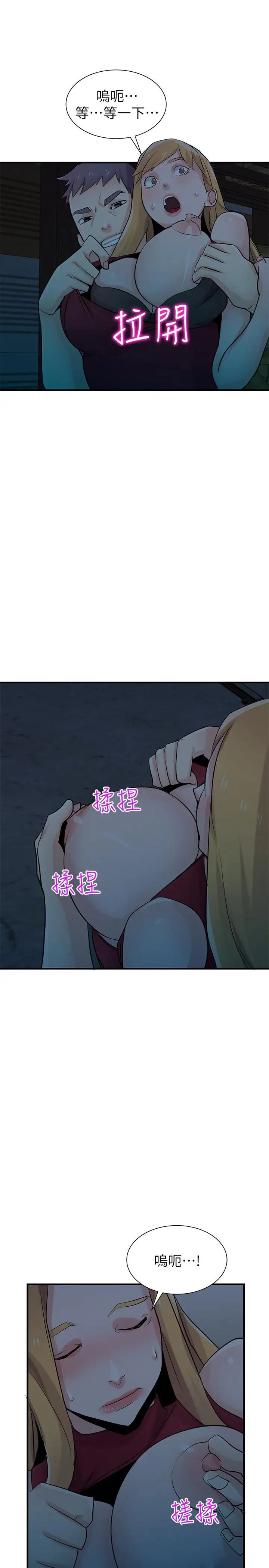 驯服小姨子第84话-在漆黑的仓库里感受到触感