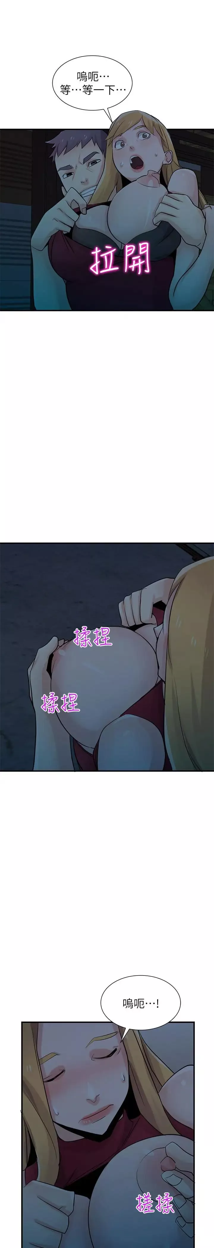 馴服小姨子第84話-在漆黑的倉庫裡感受到觸感