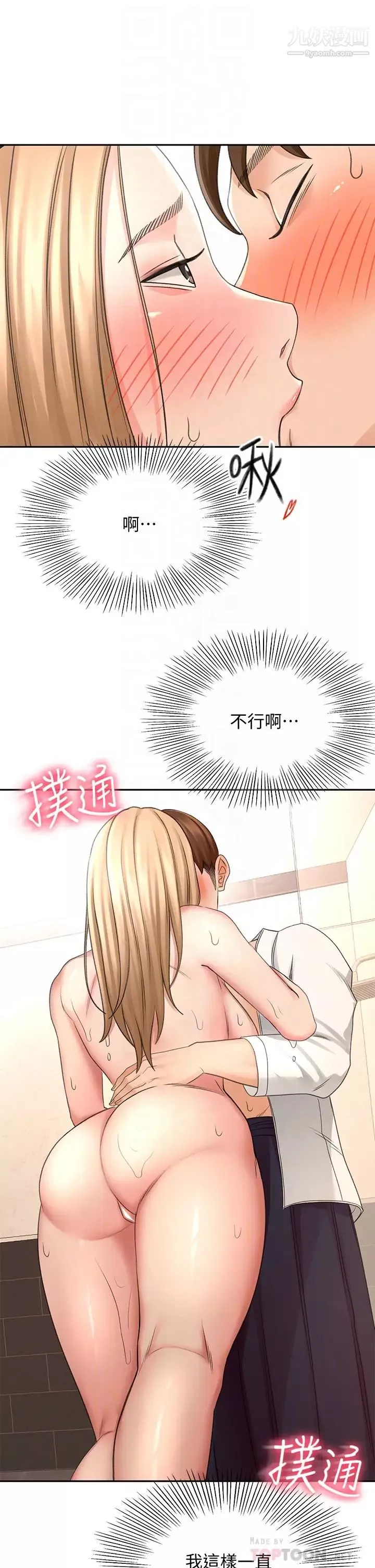 劍道學姊第29話-逸菲姐令人瘋狂的嫩穴