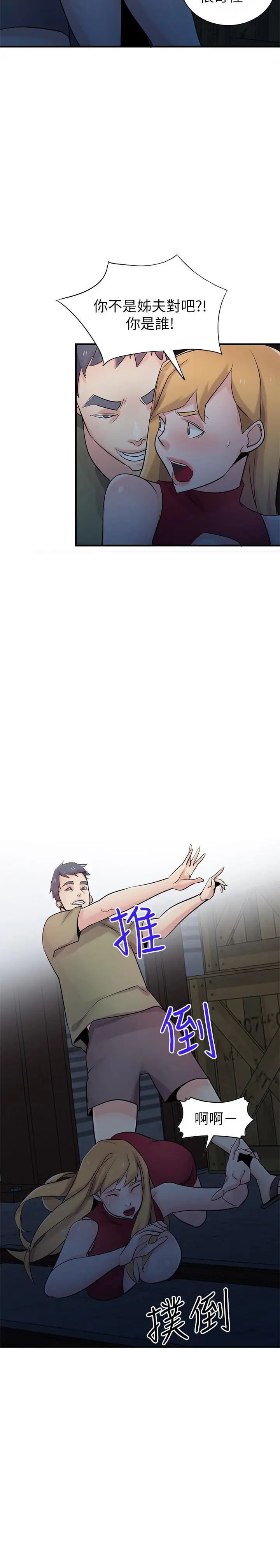 驯服小姨子第84话-在漆黑的仓库里感受到触感