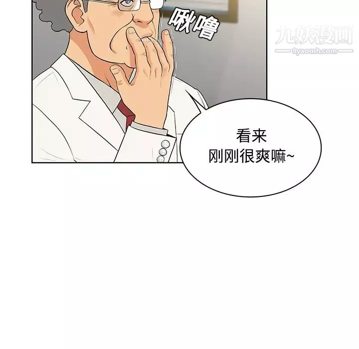 被女神环绕的男人-第13话 - 图片 9