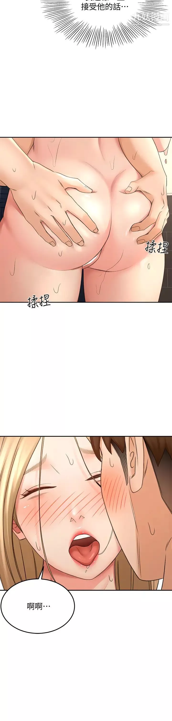 劍道學姊第29話-逸菲姐令人瘋狂的嫩穴