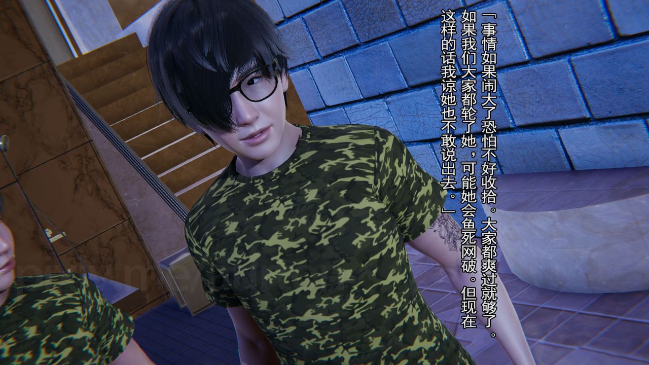 [3D]竹石書院第05話-惡霸