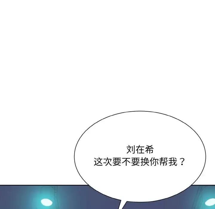 眷恋第20話