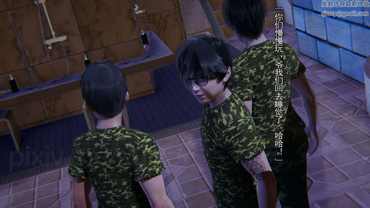 [3D]竹石書院第05話-惡霸