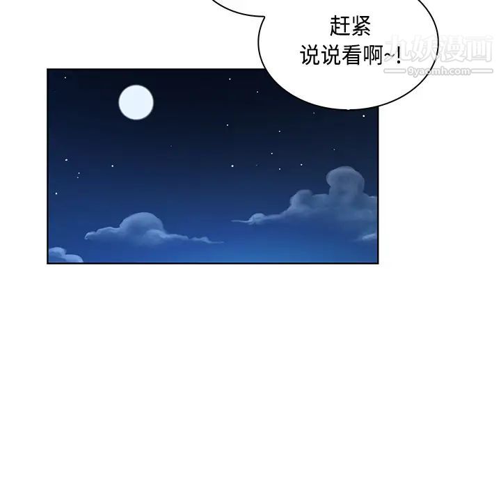 被女神环绕的男人第13话