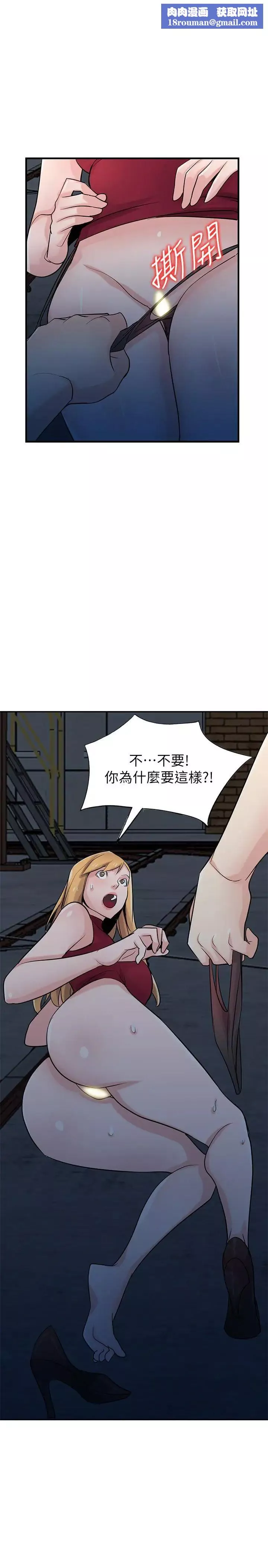 驯服小姨子-第85话-跟姐夫一样又大又强 - 图片 1