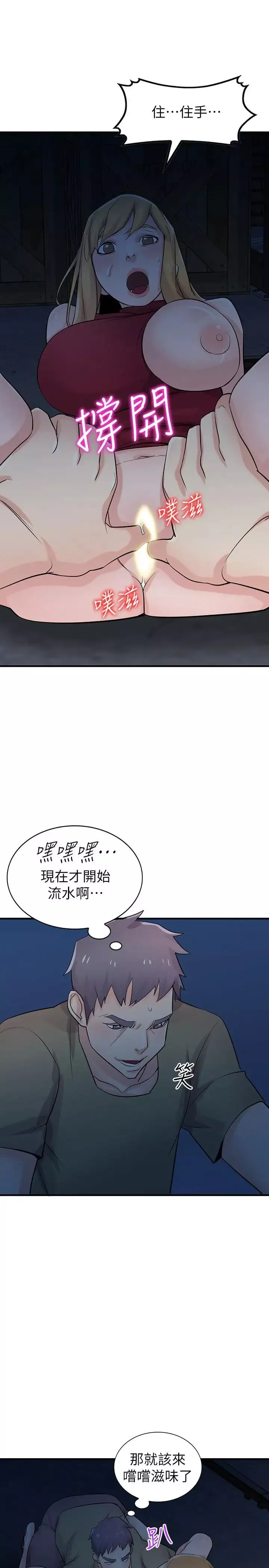 馴服小姨子第85話-跟姐夫一樣又大又強