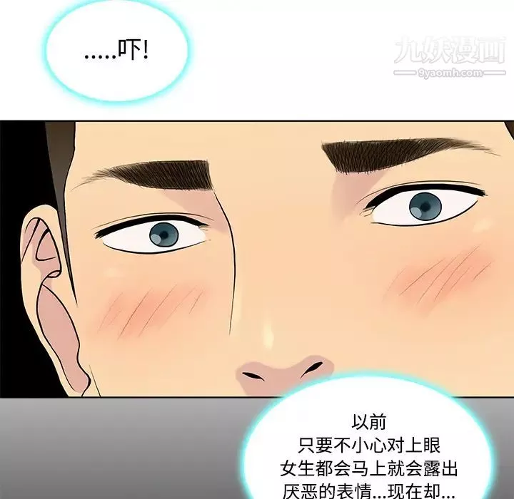 被女神環繞的男人第13話