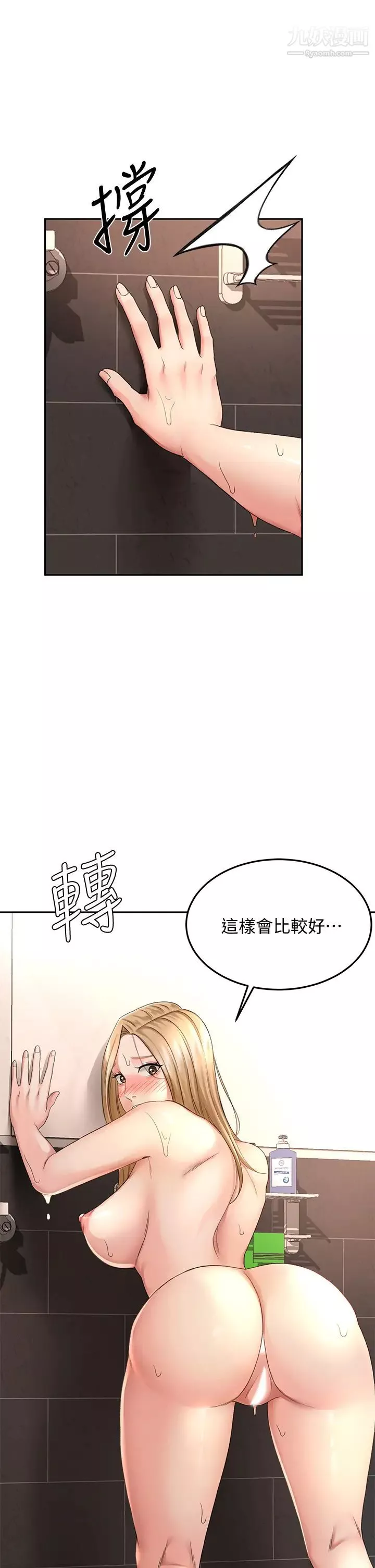 劍道學姊第29話-逸菲姐令人瘋狂的嫩穴