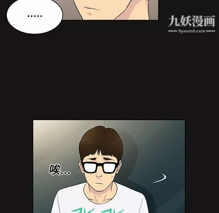 被女神环绕的男人-第13话 - 图片 33