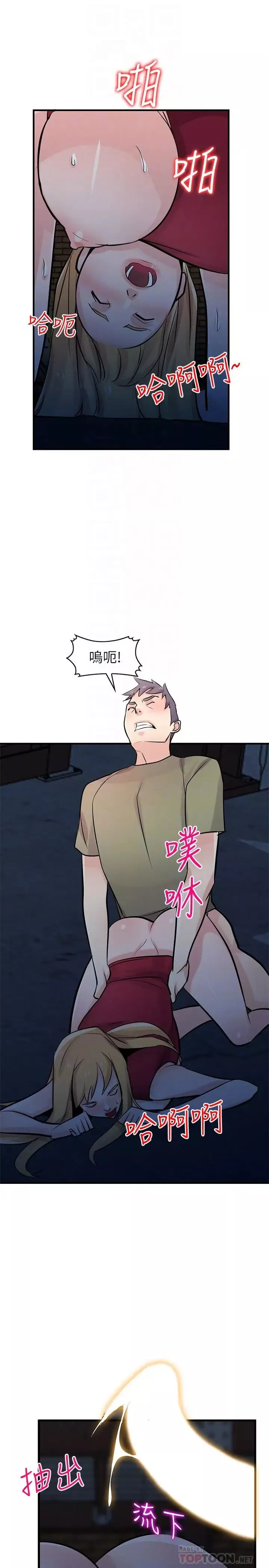 馴服小姨子第85話-跟姐夫一樣又大又強
