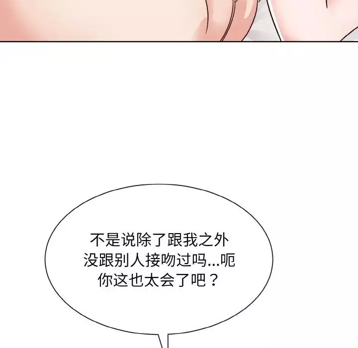 眷恋第20話