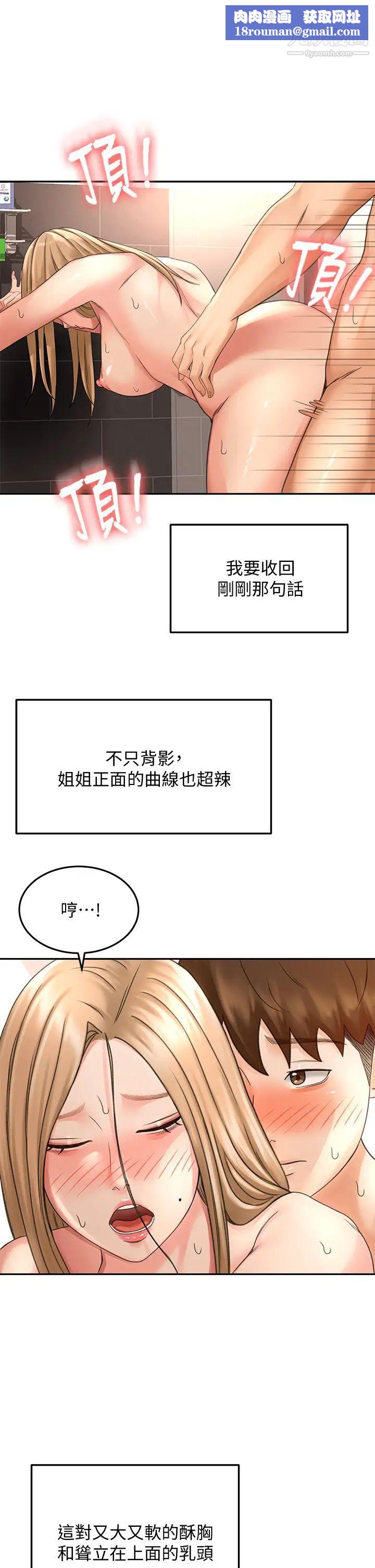 劍道學姊第29話-逸菲姐令人瘋狂的嫩穴