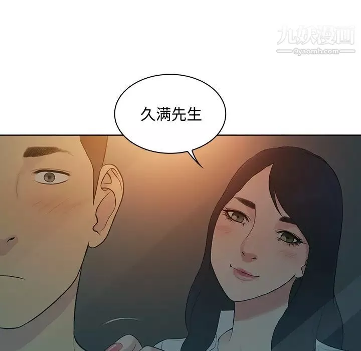 被女神环绕的男人-第13话 - 图片 39