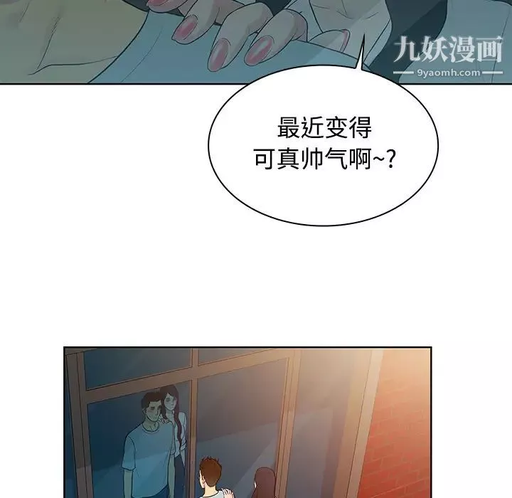被女神環繞的男人第13話