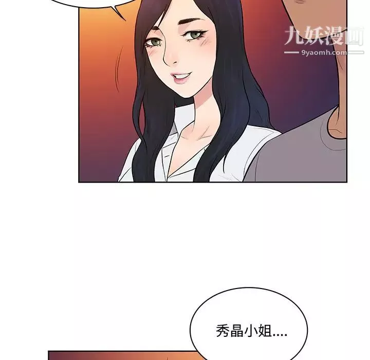 被女神環繞的男人第13話