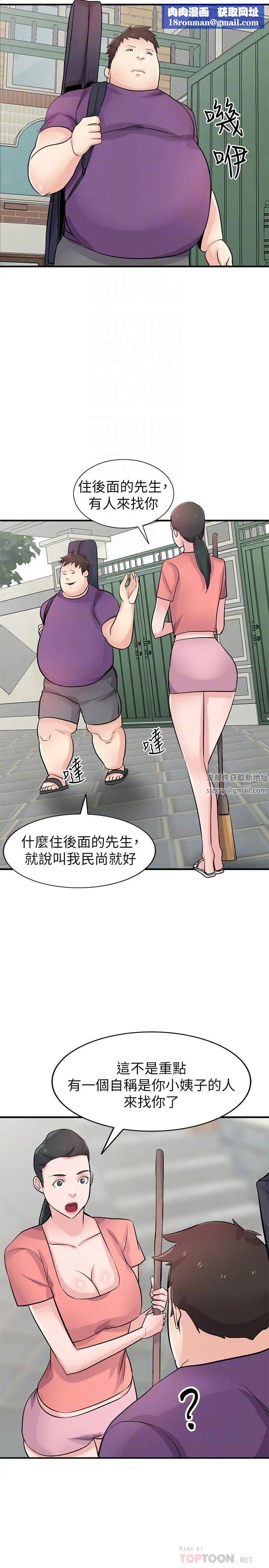 驯服小姨子第85话-跟姐夫一样又大又强