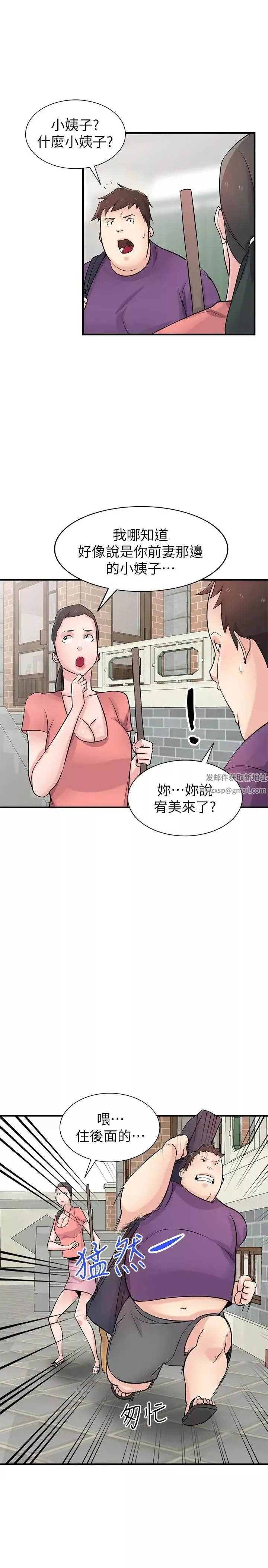 馴服小姨子第85話-跟姐夫一樣又大又強