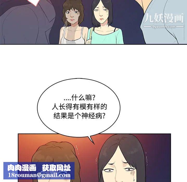 被女神环绕的男人第13话