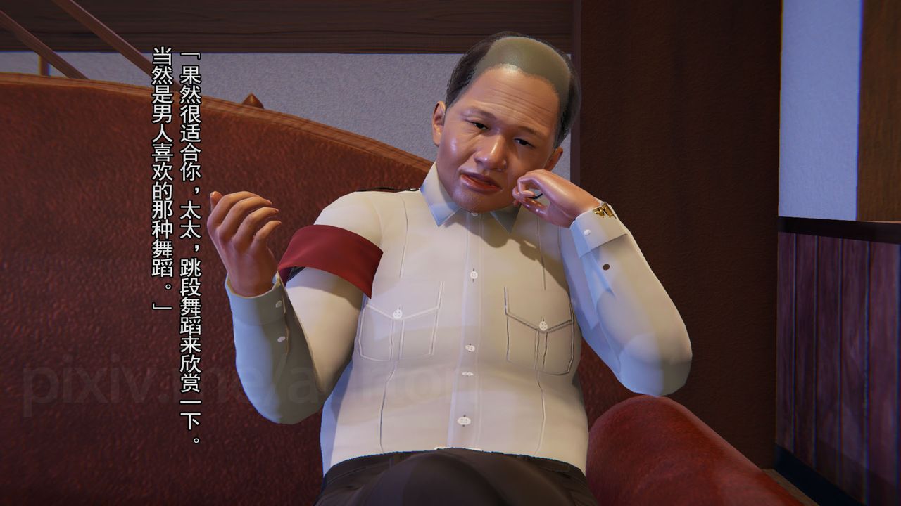 [3D]竹石書院第06話-人渣交易