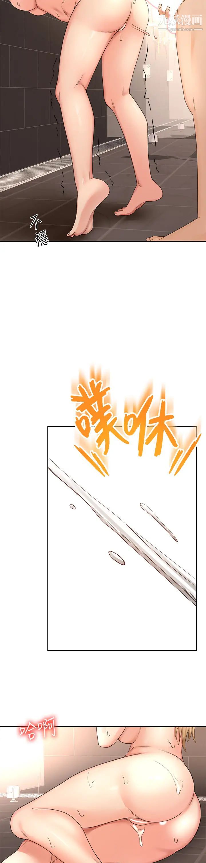 劍道學姊第29話-逸菲姐令人瘋狂的嫩穴