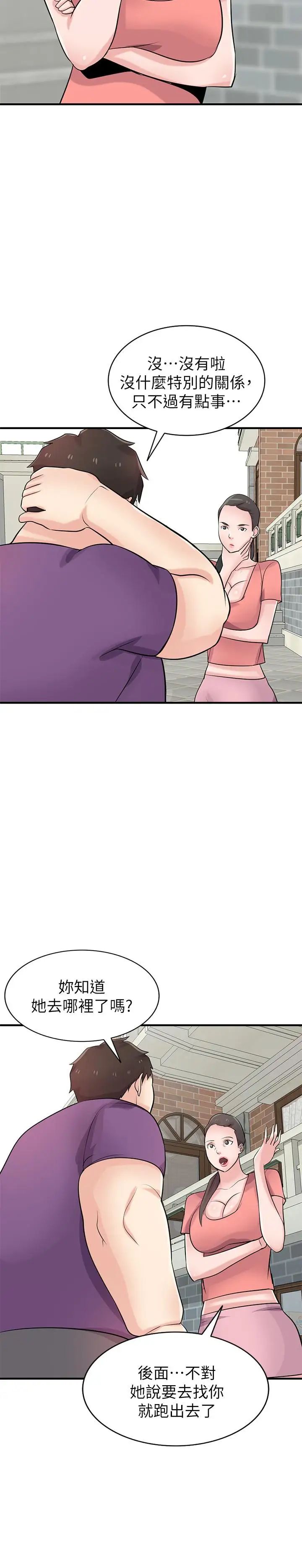 馴服小姨子第85話-跟姐夫一樣又大又強