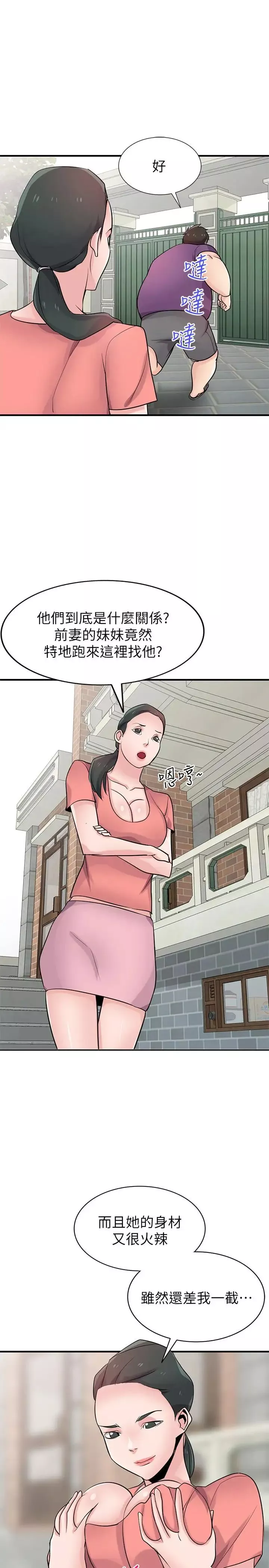 驯服小姨子-第85话-跟姐夫一样又大又强 - 图片 24