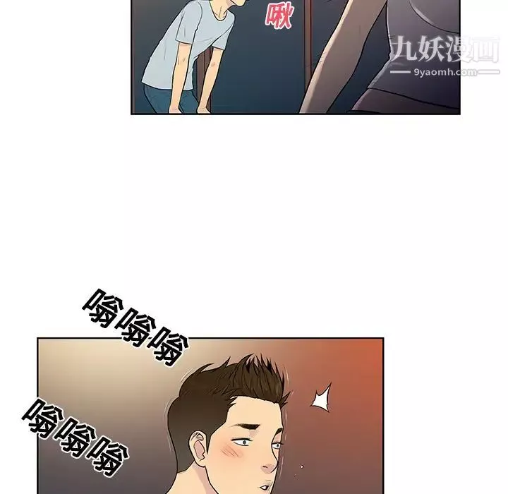 被女神環繞的男人第13話