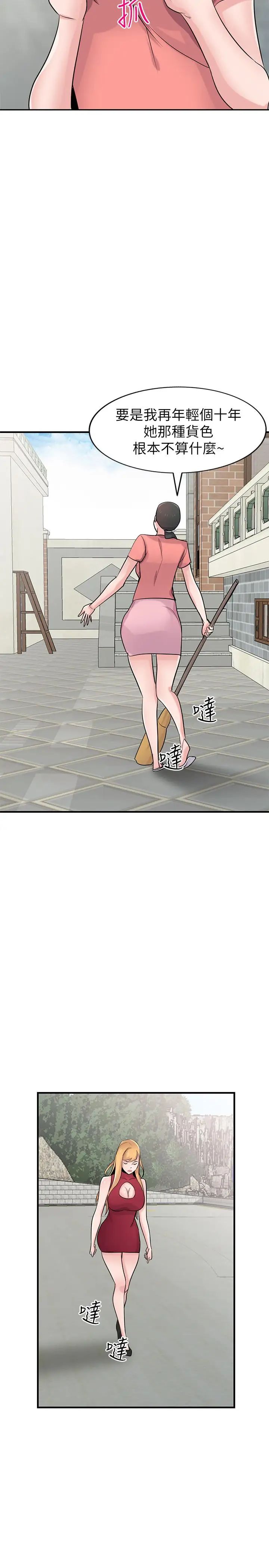 驯服小姨子第85话-跟姐夫一样又大又强