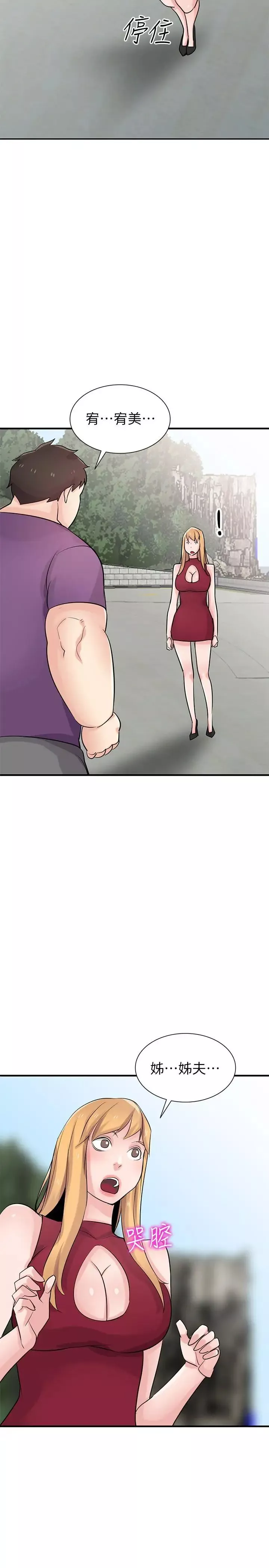 驯服小姨子-第85话-跟姐夫一样又大又强 - 图片 28