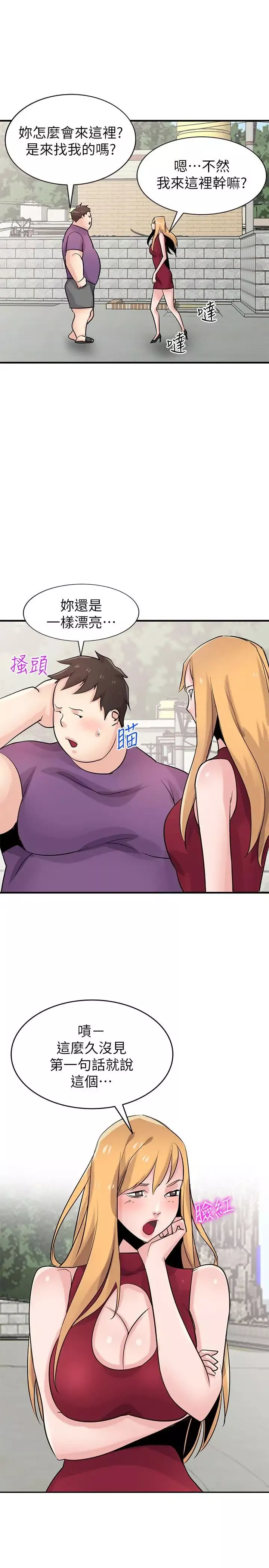 馴服小姨子第85話-跟姐夫一樣又大又強