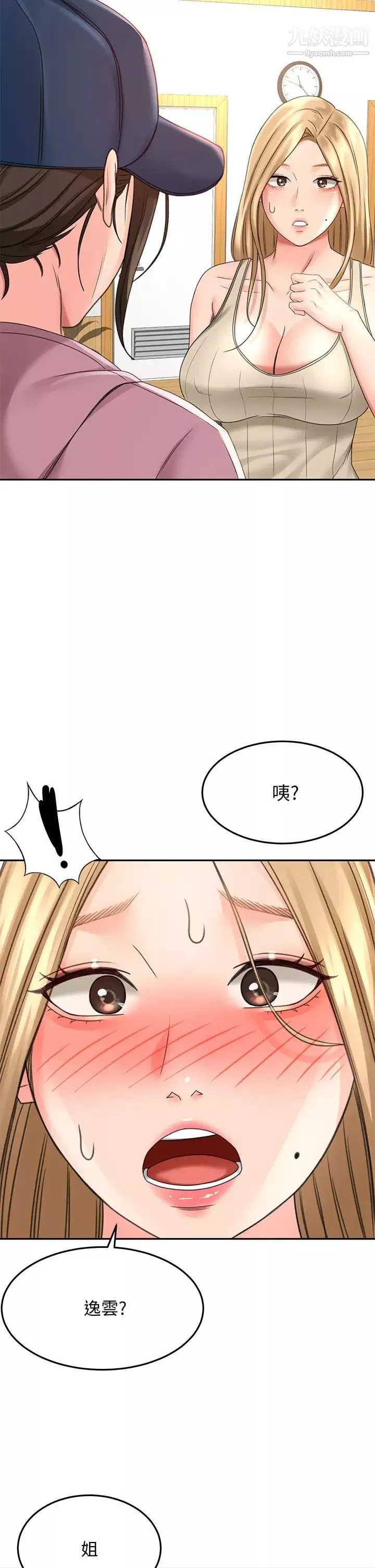 劍道學姊第29話-逸菲姐令人瘋狂的嫩穴