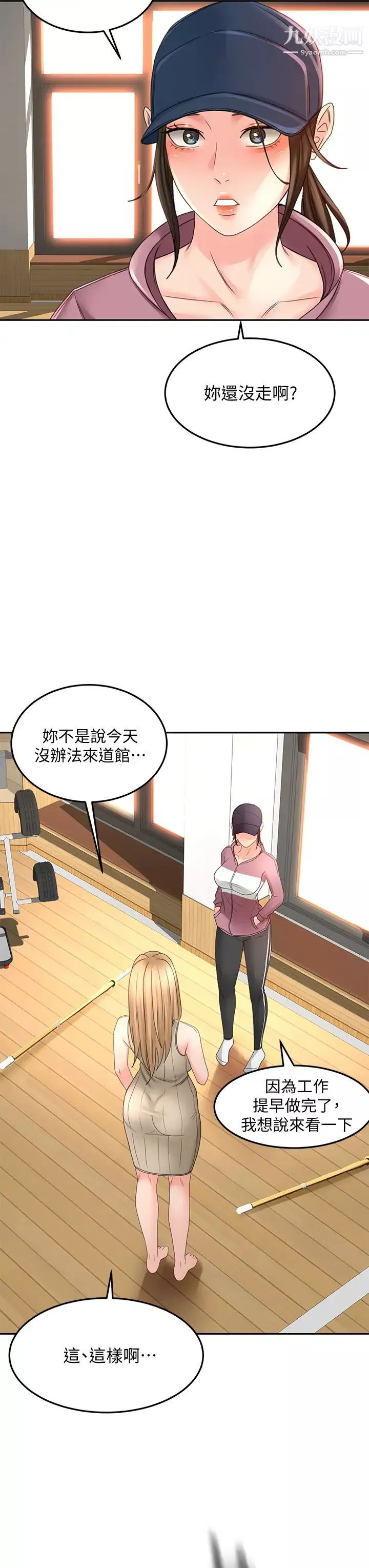 劍道學姊第29話-逸菲姐令人瘋狂的嫩穴