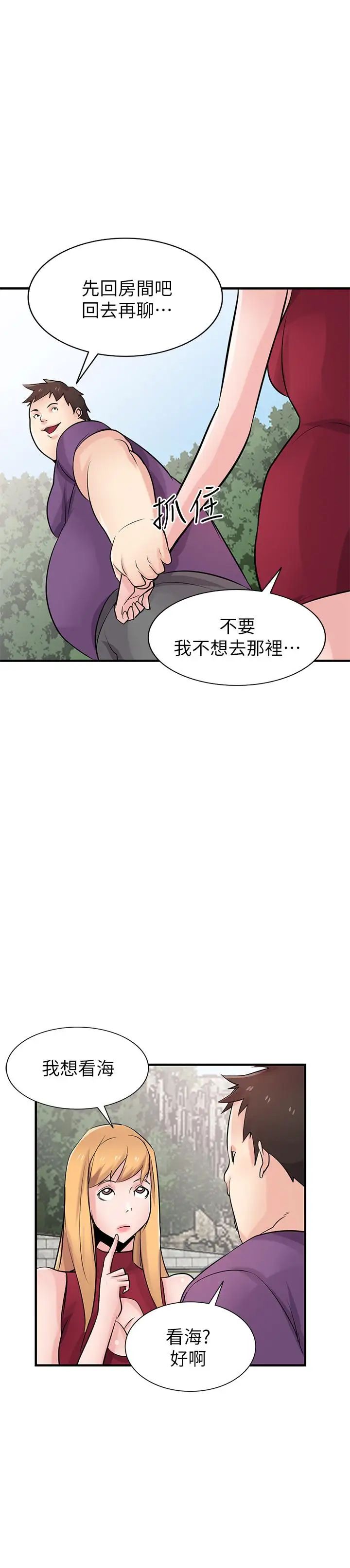 馴服小姨子第85話-跟姐夫一樣又大又強