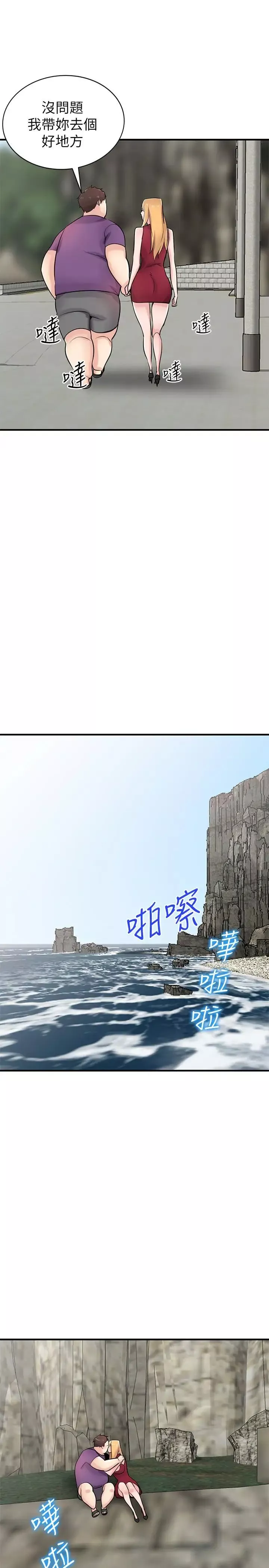 驯服小姨子-第85话-跟姐夫一样又大又强 - 图片 32