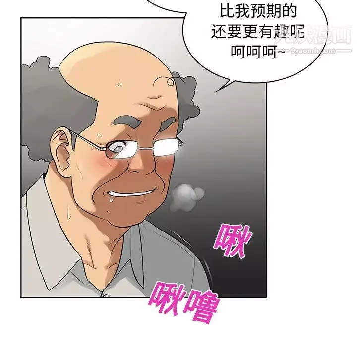 被女神環繞的男人第13話